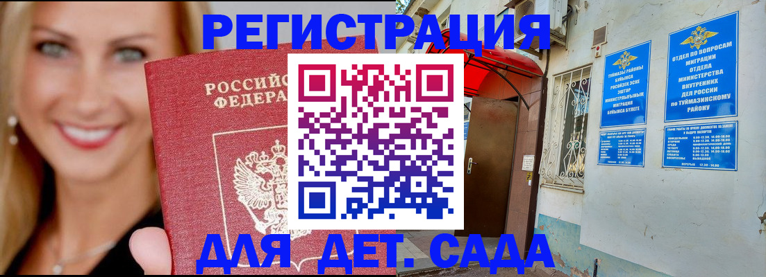 временная регистрация недорого в Муроме