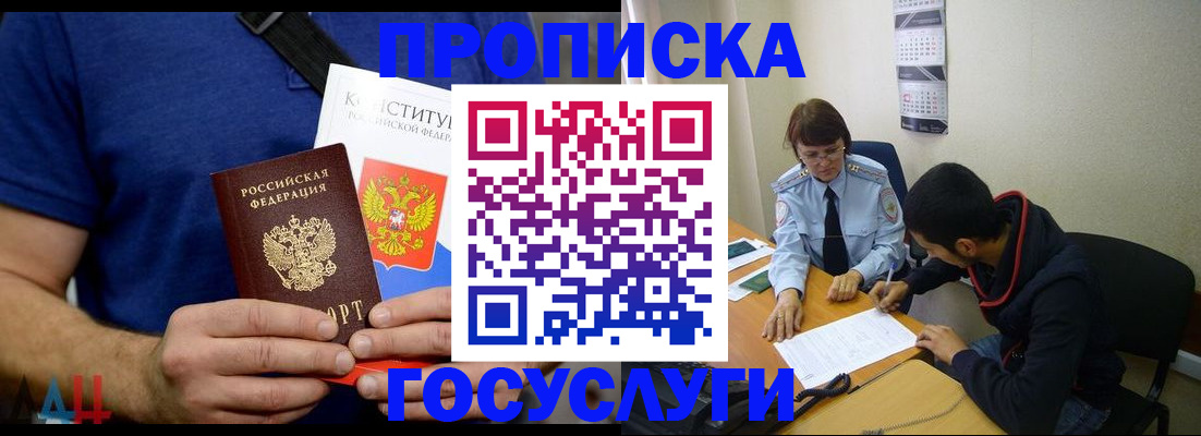 временная регистрация купить в Муроме