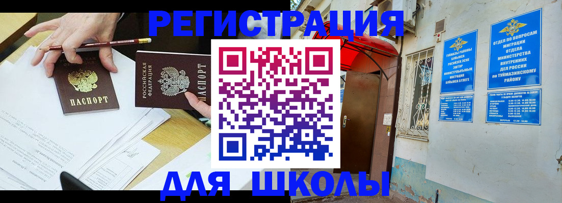 прописка 2025 в Муроме