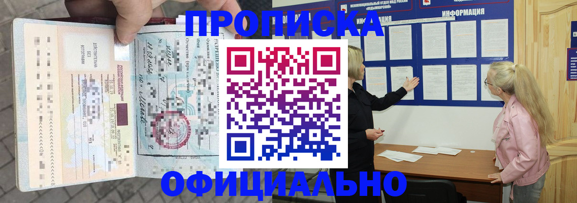 временная регистрация поиск в Муроме